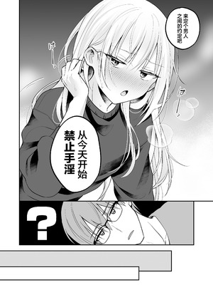 [やみつきごまきゅ～ (りく)] メスイキメイドくんオナ禁失敗♡発情バニー [DL版] [中國翻訳]_03_rbhs