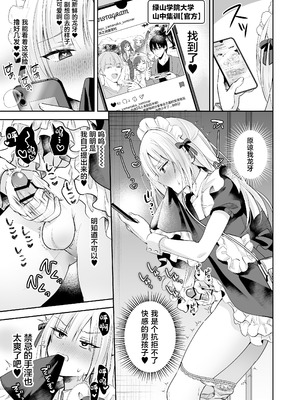 [やみつきごまきゅ～ (りく)] メスイキメイドくんオナ禁失敗♡発情バニー [DL版] [中國翻訳]_08_haod
