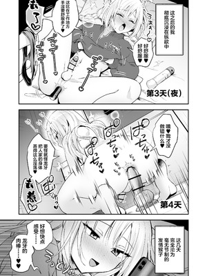 [やみつきごまきゅ～ (りく)] メスイキメイドくんオナ禁失敗♡発情バニー [DL版] [中國翻訳]_10_rmdc