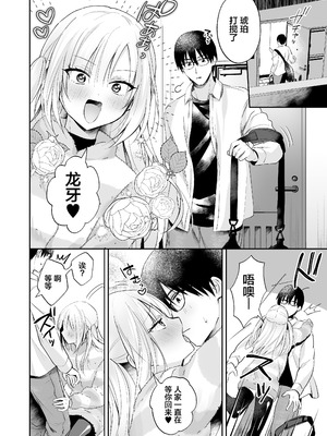 [やみつきごまきゅ～ (りく)] メスイキメイドくんオナ禁失敗♡発情バニー [DL版] [中國翻訳]_11_blhh