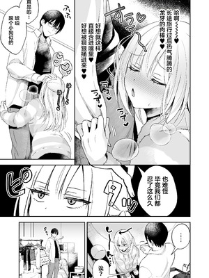 [やみつきごまきゅ～ (りく)] メスイキメイドくんオナ禁失敗♡発情バニー [DL版] [中國翻訳]_12_dcjw