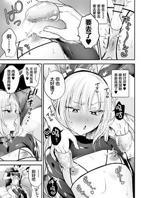 [やみつきごまきゅ～ (りく)] メスイキメイドくんオナ禁失敗♡発情バニー [DL版] [中國翻訳]_18_skyh
