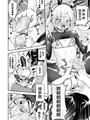 [やみつきごまきゅ～ (りく)] メスイキメイドくんオナ禁失敗♡発情バニー [DL版] [中國翻訳]_21_xpni