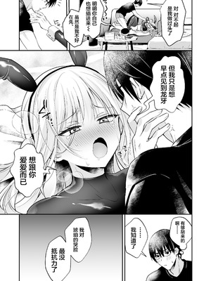 [やみつきごまきゅ～ (りく)] メスイキメイドくんオナ禁失敗♡発情バニー [DL版] [中國翻訳]_24_mghu