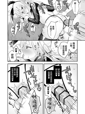 [やみつきごまきゅ～ (りく)] メスイキメイドくんオナ禁失敗♡発情バニー [DL版] [中國翻訳]_27_msqn