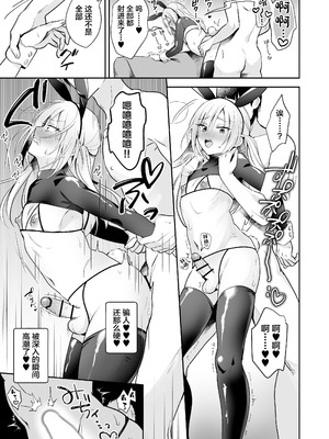 [やみつきごまきゅ～ (りく)] メスイキメイドくんオナ禁失敗♡発情バニー [DL版] [中國翻訳]_30_knrl