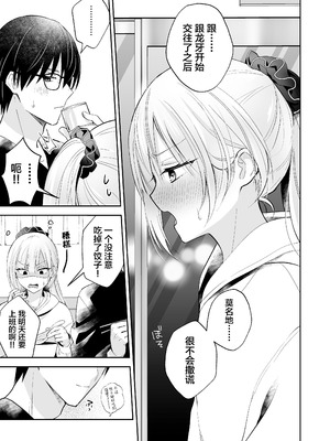 [やみつきごまきゅ～ (りく)] メスイキメイドくんオナ禁失敗♡発情バニー [DL版] [中國翻訳]_38_lbqm