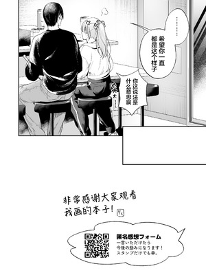 [やみつきごまきゅ～ (りく)] メスイキメイドくんオナ禁失敗♡発情バニー [DL版] [中國翻訳]_39_dqqy