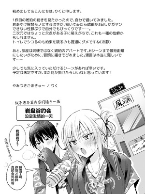 [やみつきごまきゅ～ (りく)] メスイキメイドくんオナ禁失敗♡発情バニー [DL版] [中國翻訳]_40_ptpk
