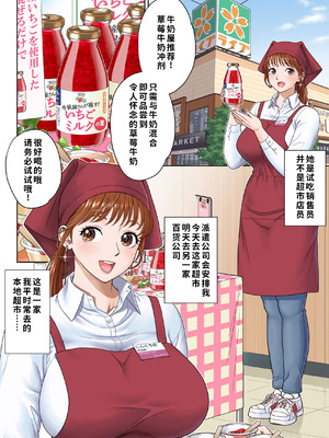 [ヒーロ社] ご試食いかがですか？ [COW个人汉化]_02_gusa