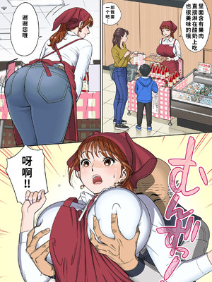 [ヒーロ社] ご試食いかがですか？ [COW个人汉化]_03_yvae