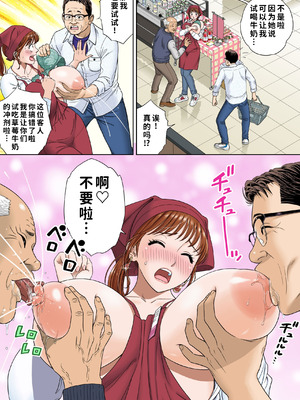 [ヒーロ社] ご試食いかがですか？ [COW个人汉化]_06_qrjv