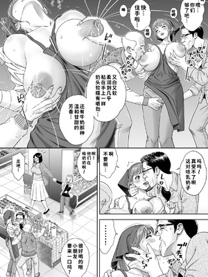 [ヒーロ社] ご試食いかがですか？ [COW个人汉化]_07_bdwm