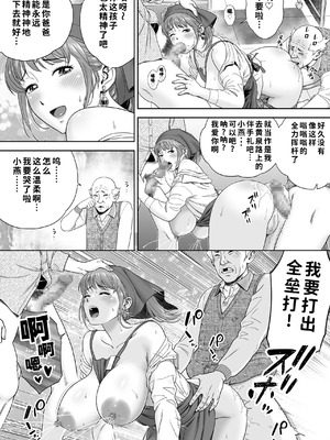 [ヒーロ社] ご試食いかがですか？ [COW个人汉化]_12_kkix