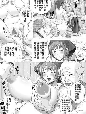 [ヒーロ社] ご試食いかがですか？ [COW个人汉化]_19_fxbk
