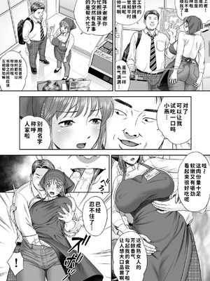 [ヒーロ社] ご試食いかがですか？ [COW个人汉化]_22_hidb