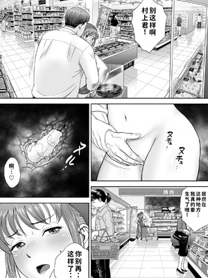 [ヒーロ社] ご試食いかがですか？ [COW个人汉化]_23_kbpj