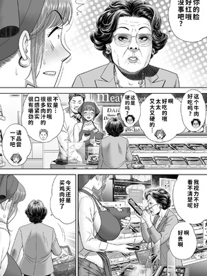 [ヒーロ社] ご試食いかがですか？ [COW个人汉化]_25_oxja