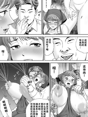 [ヒーロ社] ご試食いかがですか？ [COW个人汉化]_26_pawi