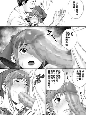 [ヒーロ社] ご試食いかがですか？ [COW个人汉化]_28_hqmr