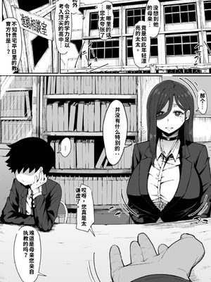 [ムルの本箱] アンドロイドは母子でツガウ夢を見るか？ [DestoryG个人汉化]_003_ohmq