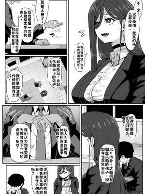 [ムルの本箱] アンドロイドは母子でツガウ夢を見るか？ [DestoryG个人汉化]_004_nofk