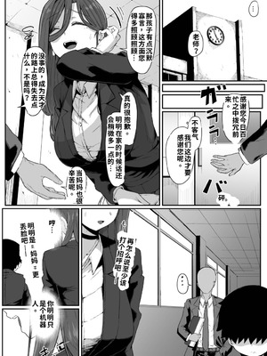 [ムルの本箱] アンドロイドは母子でツガウ夢を見るか？ [DestoryG个人汉化]_005_ldrf