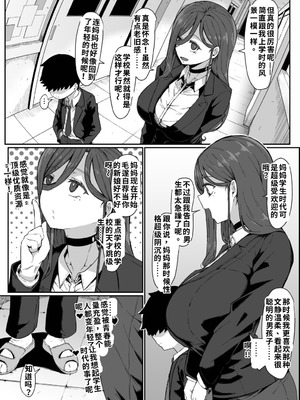 [ムルの本箱] アンドロイドは母子でツガウ夢を見るか？ [DestoryG个人汉化]_006_lmvr
