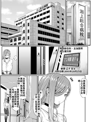 [ムルの本箱] アンドロイドは母子でツガウ夢を見るか？ [DestoryG个人汉化]_012_bhax