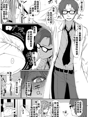 [ムルの本箱] アンドロイドは母子でツガウ夢を見るか？ [DestoryG个人汉化]_013_sovc