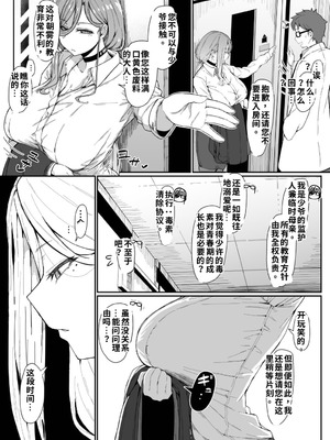 [ムルの本箱] アンドロイドは母子でツガウ夢を見るか？ [DestoryG个人汉化]_014_mctd