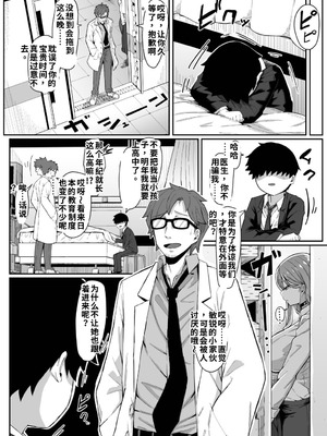 [ムルの本箱] アンドロイドは母子でツガウ夢を見るか？ [DestoryG个人汉化]_016_myod