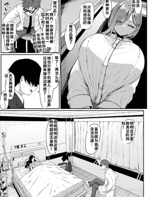[ムルの本箱] アンドロイドは母子でツガウ夢を見るか？ [DestoryG个人汉化]_017_qvqu