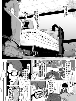 [ムルの本箱] アンドロイドは母子でツガウ夢を見るか？ [DestoryG个人汉化]_022_dyen