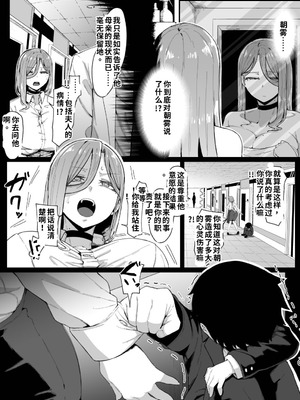 [ムルの本箱] アンドロイドは母子でツガウ夢を見るか？ [DestoryG个人汉化]_024_caak