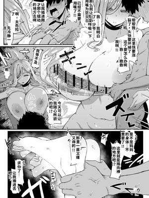 [ムルの本箱] アンドロイドは母子でツガウ夢を見るか？ [DestoryG个人汉化]_047_ufxt