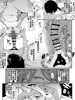 [ムルの本箱] アンドロイドは母子でツガウ夢を見るか？ [DestoryG个人汉化]_051_hyam