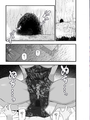 [亀次郎屋さん (かめたろ)] 死亡淫戯 調伏失敗!？メカクレキョンシー｜死亡淫戏 降伏失败!？ 遮住眼睛的僵尸娘 [白杨汉化组] [DL版]_02_hsqi