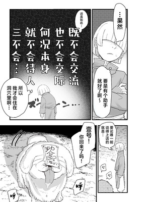 [亀次郎屋さん (かめたろ)] 死亡淫戯 調伏失敗!？メカクレキョンシー｜死亡淫戏 降伏失败!？ 遮住眼睛的僵尸娘 [白杨汉化组] [DL版]_06_qawi