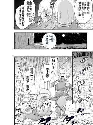 [亀次郎屋さん (かめたろ)] 死亡淫戯 調伏失敗!？メカクレキョンシー｜死亡淫戏 降伏失败!？ 遮住眼睛的僵尸娘 [白杨汉化组] [DL版]_07_yduc