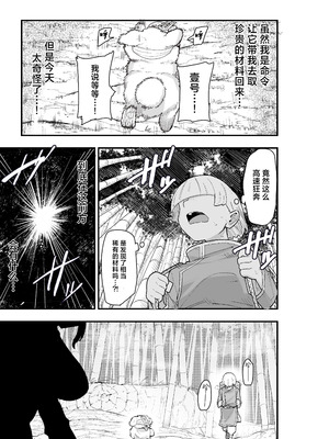 [亀次郎屋さん (かめたろ)] 死亡淫戯 調伏失敗!？メカクレキョンシー｜死亡淫戏 降伏失败!？ 遮住眼睛的僵尸娘 [白杨汉化组] [DL版]_08_trcw