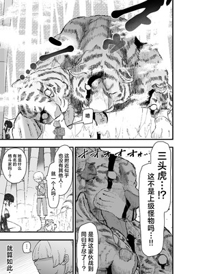 [亀次郎屋さん (かめたろ)] 死亡淫戯 調伏失敗!？メカクレキョンシー｜死亡淫戏 降伏失败!？ 遮住眼睛的僵尸娘 [白杨汉化组] [DL版]_10_alma