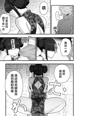 [亀次郎屋さん (かめたろ)] 死亡淫戯 調伏失敗!？メカクレキョンシー｜死亡淫戏 降伏失败!？ 遮住眼睛的僵尸娘 [白杨汉化组] [DL版]_16_fyyv