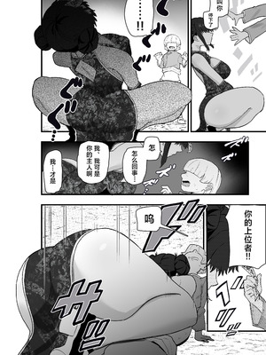 [亀次郎屋さん (かめたろ)] 死亡淫戯 調伏失敗!？メカクレキョンシー｜死亡淫戏 降伏失败!？ 遮住眼睛的僵尸娘 [白杨汉化组] [DL版]_21_jufd