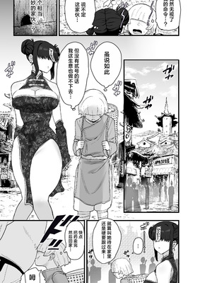 [亀次郎屋さん (かめたろ)] 死亡淫戯 調伏失敗!？メカクレキョンシー｜死亡淫戏 降伏失败!？ 遮住眼睛的僵尸娘 [白杨汉化组] [DL版]_22_qncl
