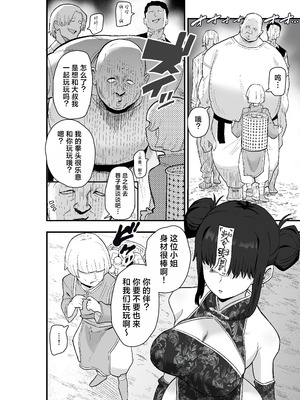 [亀次郎屋さん (かめたろ)] 死亡淫戯 調伏失敗!？メカクレキョンシー｜死亡淫戏 降伏失败!？ 遮住眼睛的僵尸娘 [白杨汉化组] [DL版]_23_ecwe
