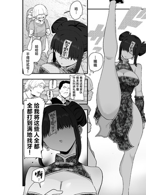 [亀次郎屋さん (かめたろ)] 死亡淫戯 調伏失敗!？メカクレキョンシー｜死亡淫戏 降伏失败!？ 遮住眼睛的僵尸娘 [白杨汉化组] [DL版]_25_ueps