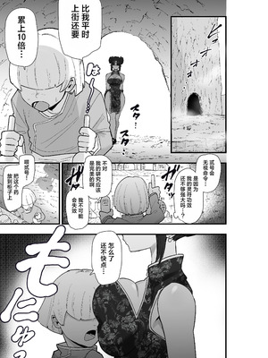 [亀次郎屋さん (かめたろ)] 死亡淫戯 調伏失敗!？メカクレキョンシー｜死亡淫戏 降伏失败!？ 遮住眼睛的僵尸娘 [白杨汉化组] [DL版]_36_pduu