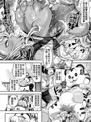 [大伴ヤキ] 続・エロ〇キにヤられるアレ｜被色小鬼被玩弄的辣妹 [天帝哥個人漢化]_10_vfqc