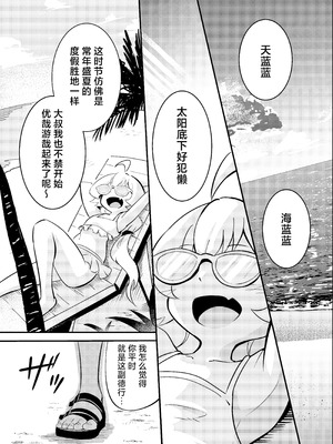 [足袋がらす (Rhox)] 絶海：異種・ボシェテ (ブルーアーカイブ)｜绝海：异种・波设 [白杨汉化组] [DL版]_02_jepv